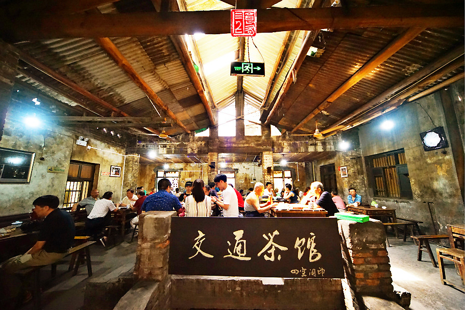 重庆黄桷坪,美院教授挽救了上世纪八十年代的茶馆