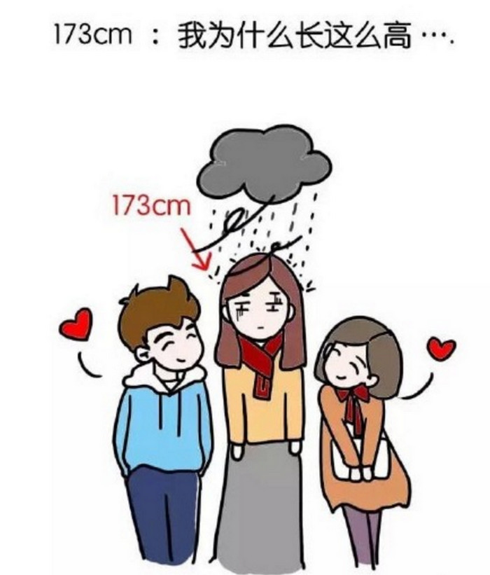 女生对男生身高的理解男生恐怕一辈子也理解不了