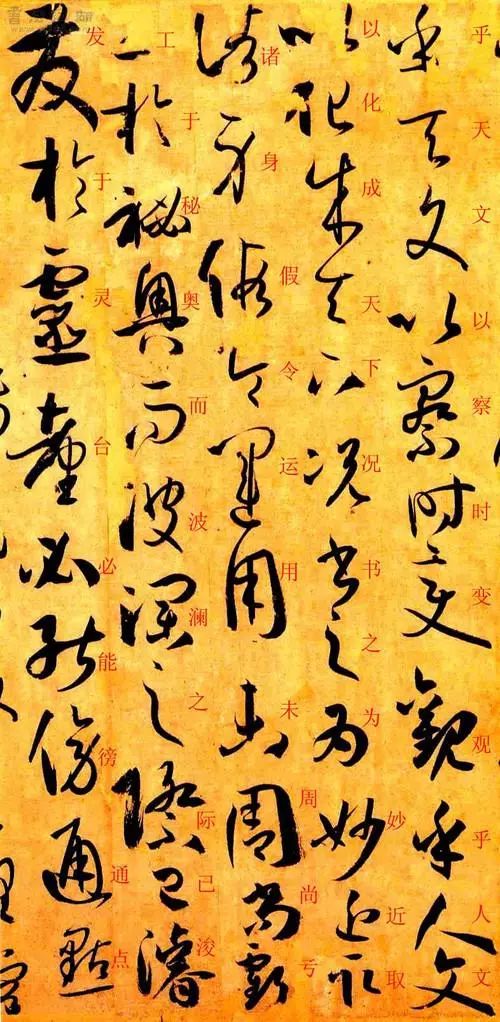 书画-书法干货:孙过庭《书谱》 附释文|孙过庭|书谱|书法_新浪新闻