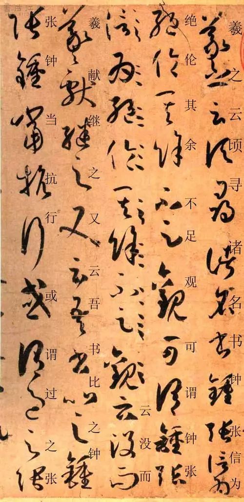 书画-书法干货:孙过庭《书谱》 附释文|孙过庭|书谱|书法_新浪新闻