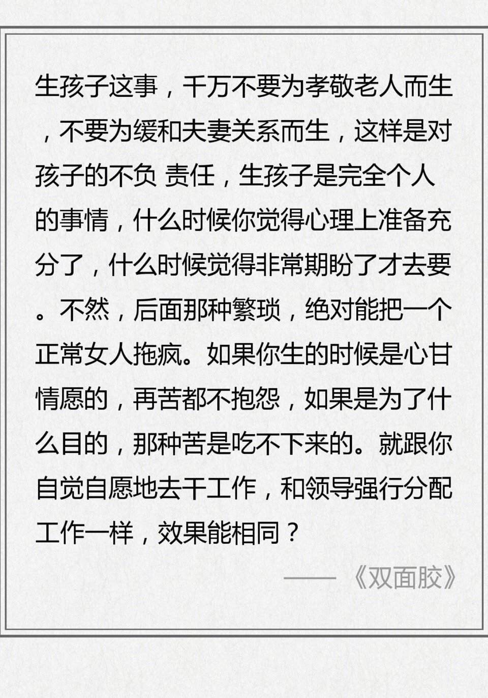 袁咏仪否认与张智霖吵架夫妻吵架后的伤心说说有没有感动你的