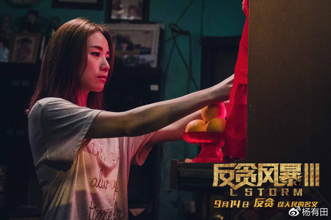 反贪风暴3史上最帅的反贪者联盟