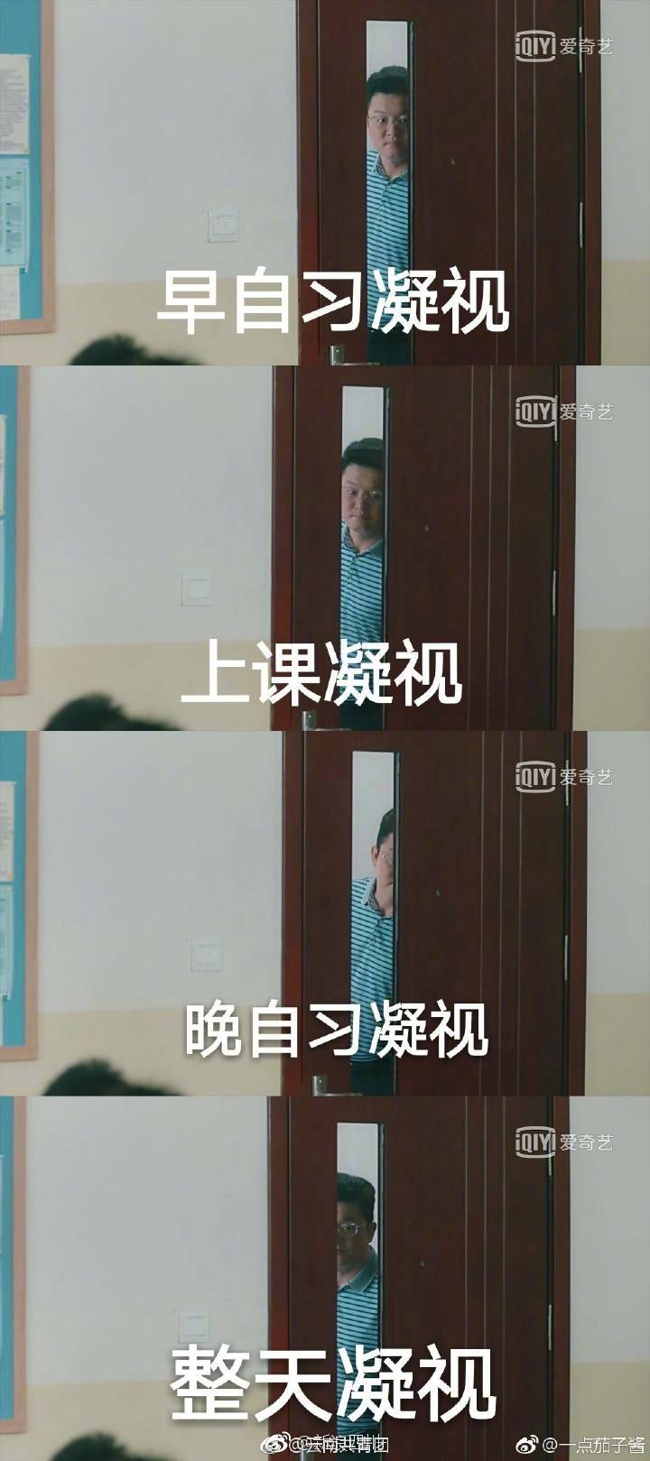 班主任 窗户……那些年出现在背后的班主任[doge][doge]