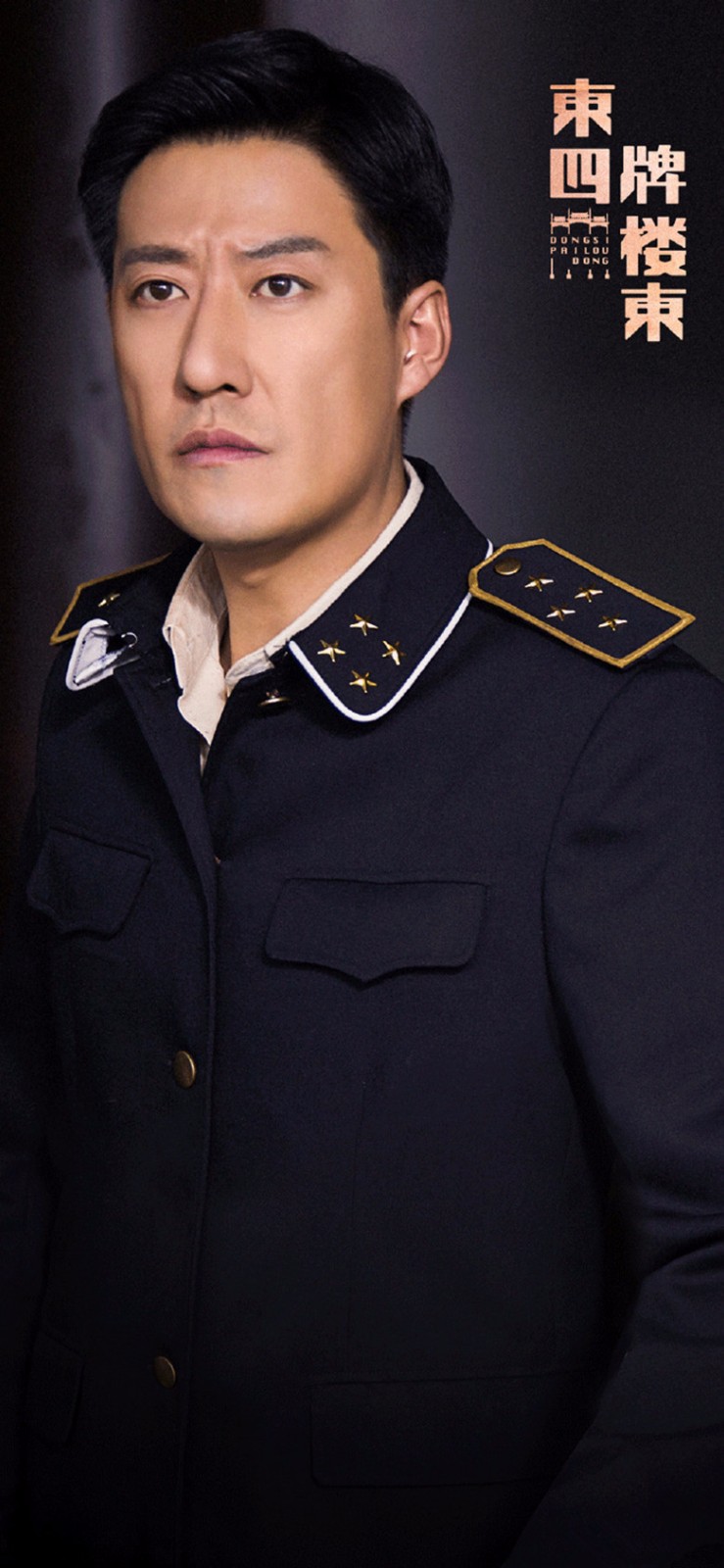 于震富大龙郝蕾《东四牌楼东》在横店热拍,谍战一哥化身警察局长