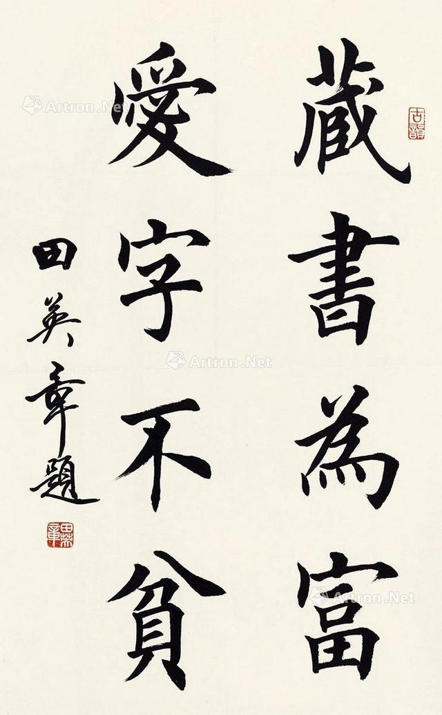 当今楷书典范田英章老师精美楷书作品欣赏果真是艺术