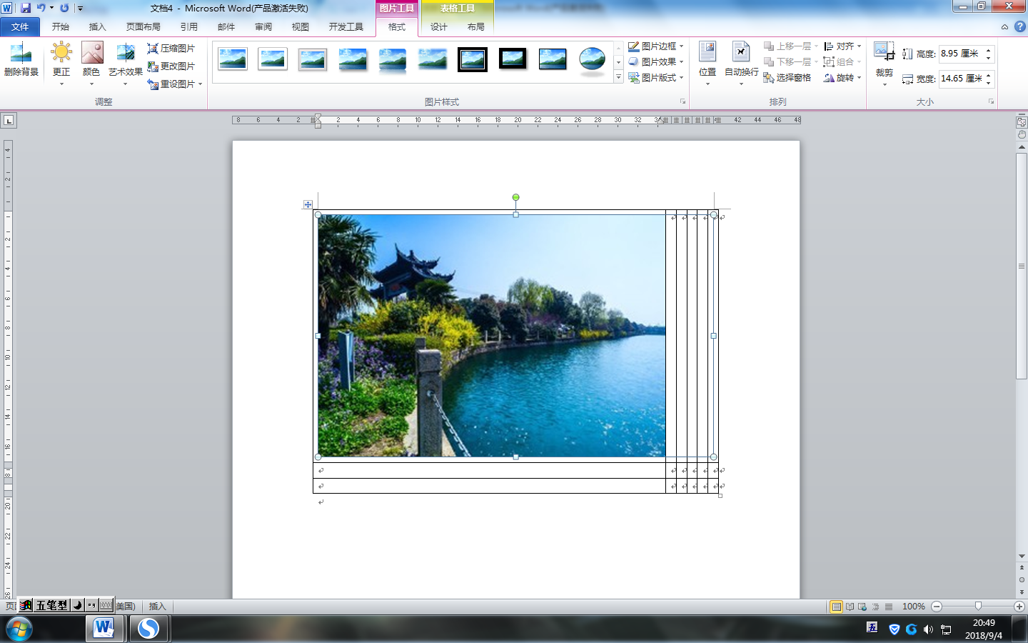 php插入mysql数据库