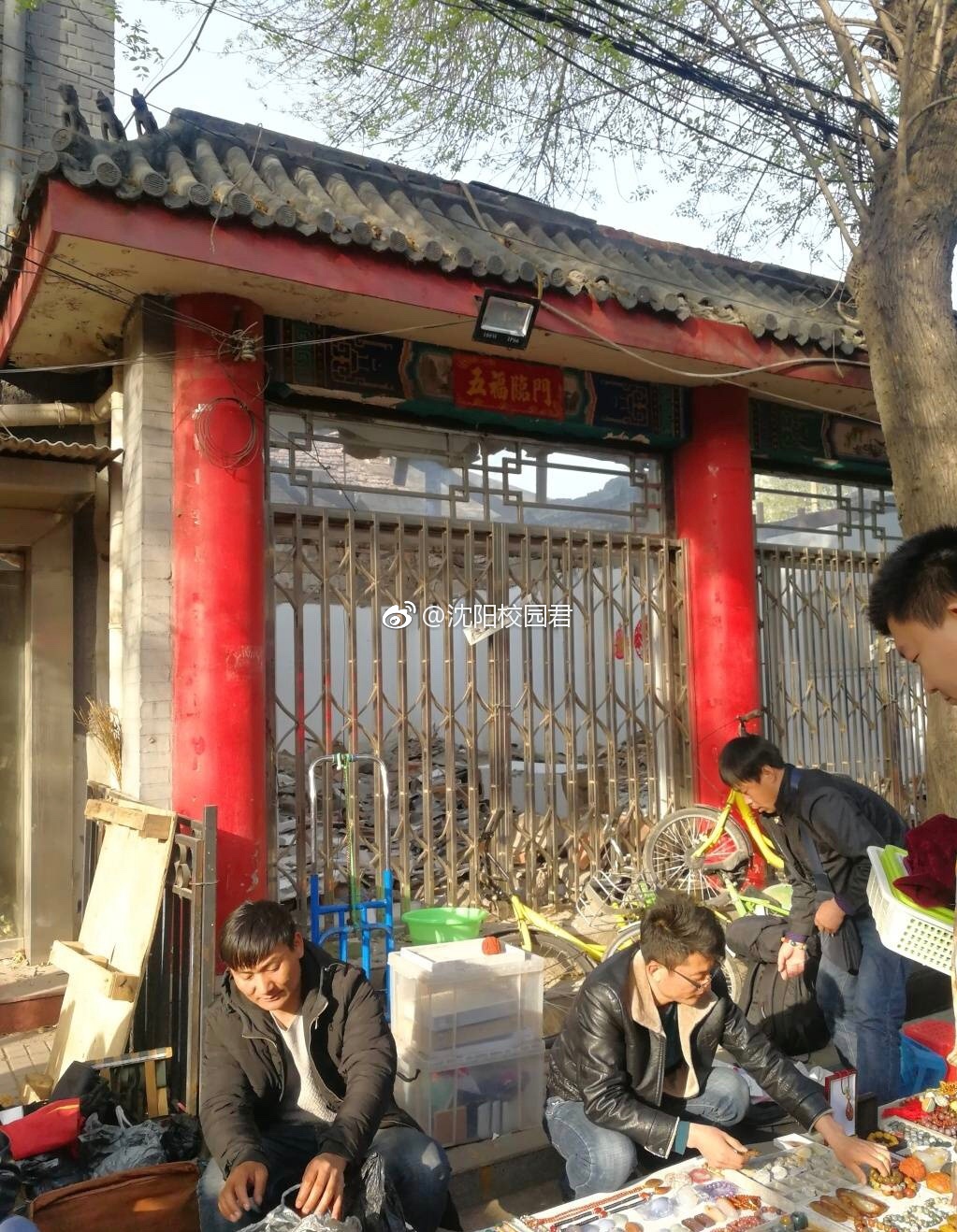 沈阳道古物市场拆了?劝业场街:这是个误会![允悲]