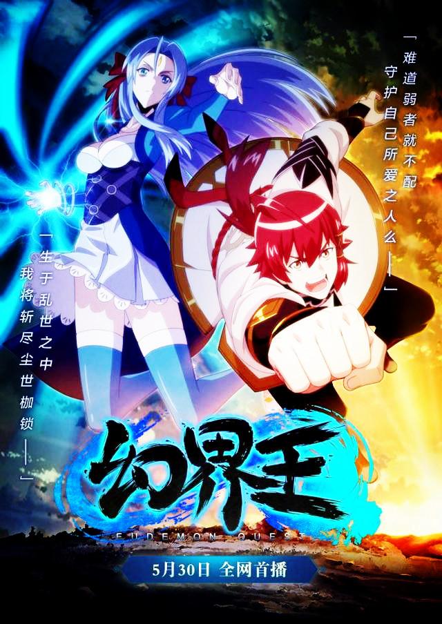 腾讯漫画ip精品全产业链运营再发力幻界王点燃中国式武侠魂