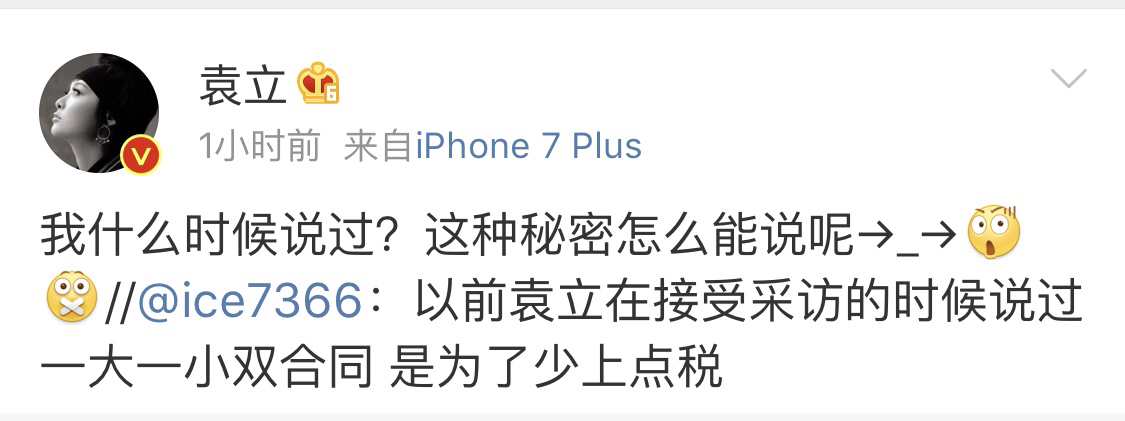 范冰冰发声明否认“拍4天戏拿6000万”，崔永元这回确实过分了