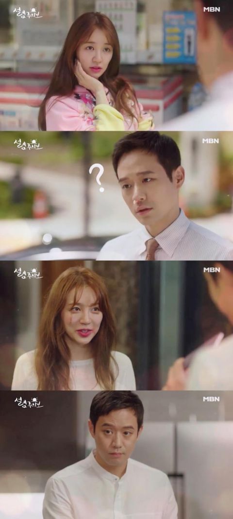 尹恩惠和千正明新剧《心动警报》首版预告一公开两人就kiss啦