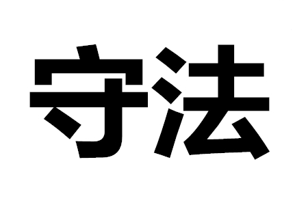 马上十一长假就到了,有些童鞋们都已经蠢蠢欲动了 在高速上行车千万