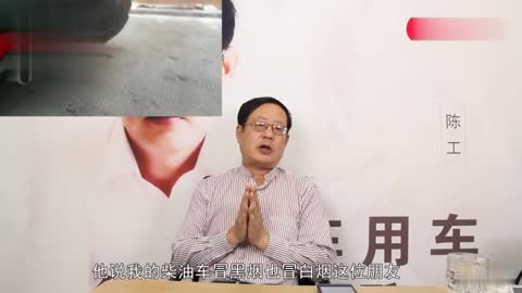 车子冒白烟怎么办先别着急修听听陈工怎么说不愧是专家!