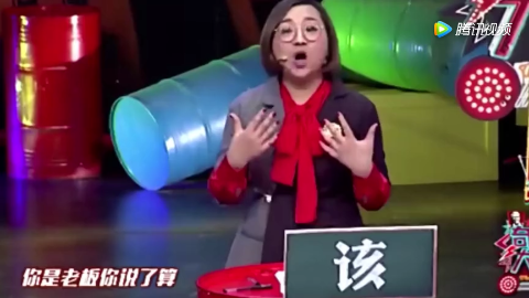 《奇葩说》傅首尔打董婧董婧发微博诉苦