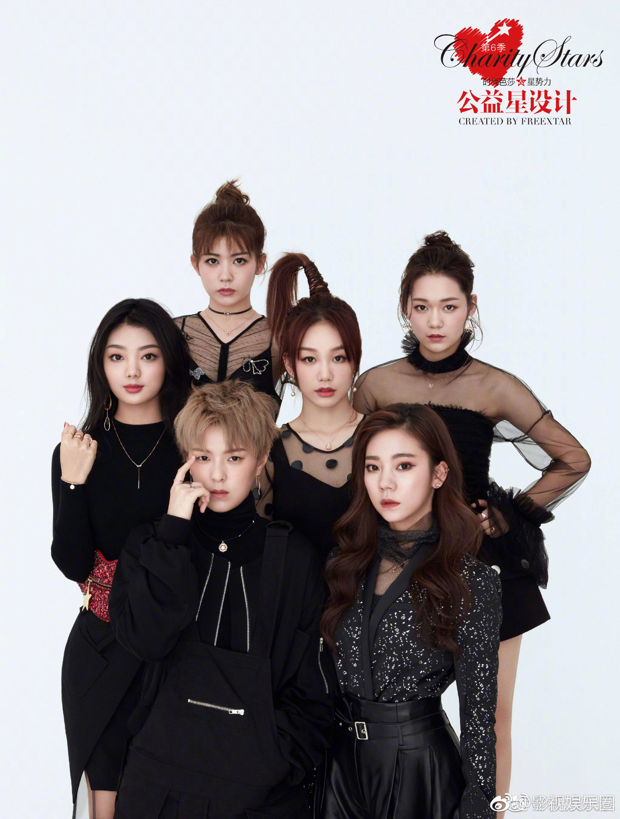 火箭少女101 合体登上《时尚芭莎公益星设计》特刊封面孟美岐,吴