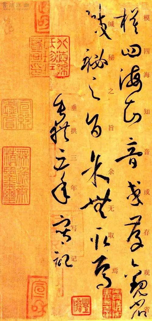 书画-书法干货：孙过庭《书谱》 附释文|孙过庭|书谱|书法_新浪新闻