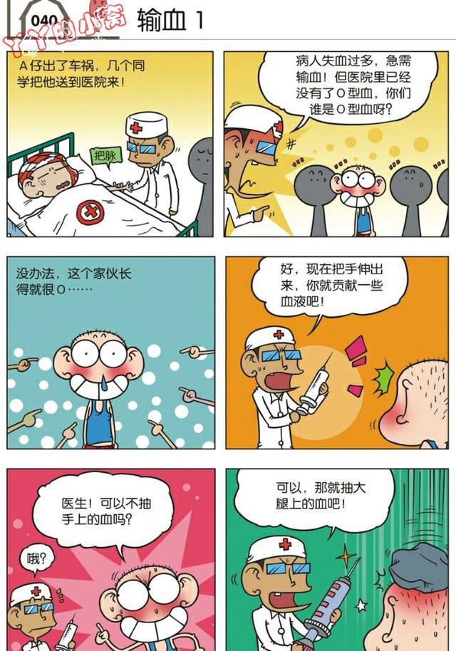 你知道自己的特长是什么吗呆头就很清楚