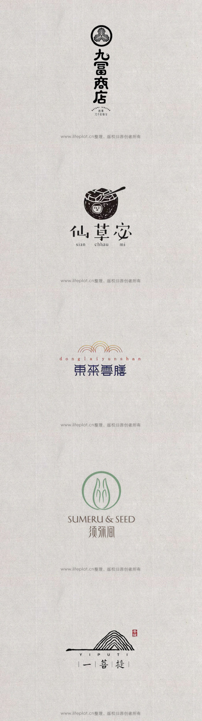 45款优秀的中国风logo设计|中国风|logo设计_新浪新闻