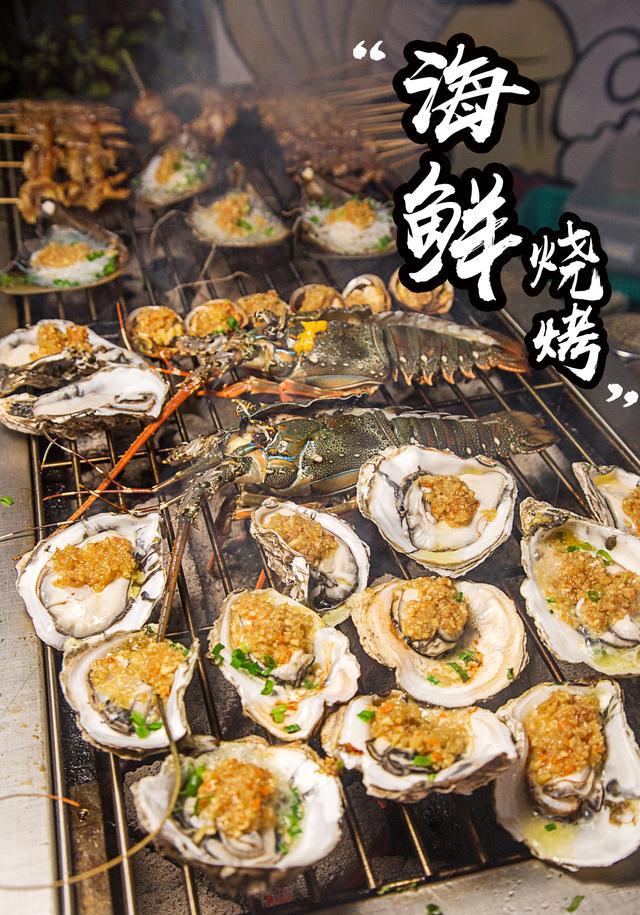 它是最会搞事情的店① 霸屏的海鲜烧烤系来这里当然还是先要吃上经典