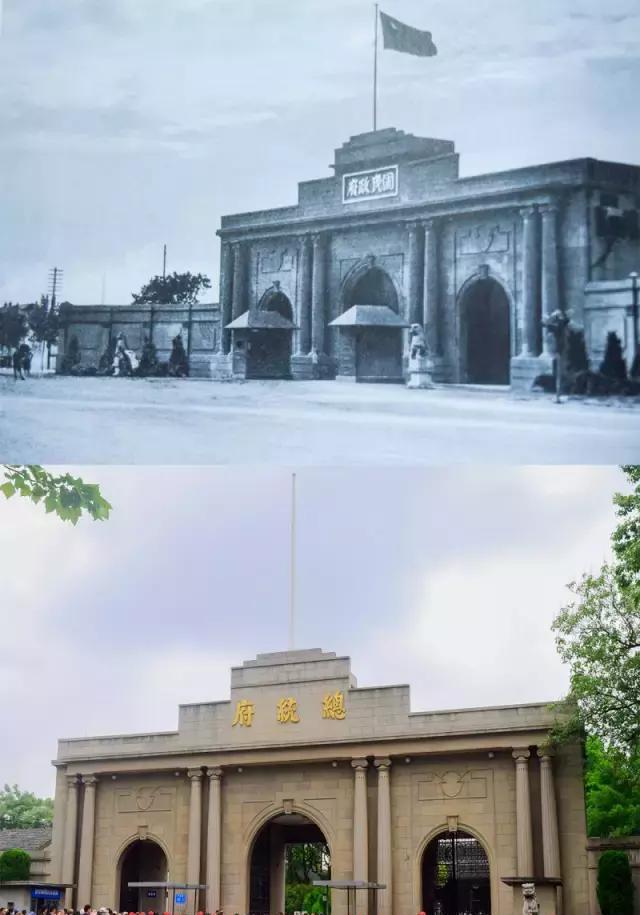 国民政府/总统府