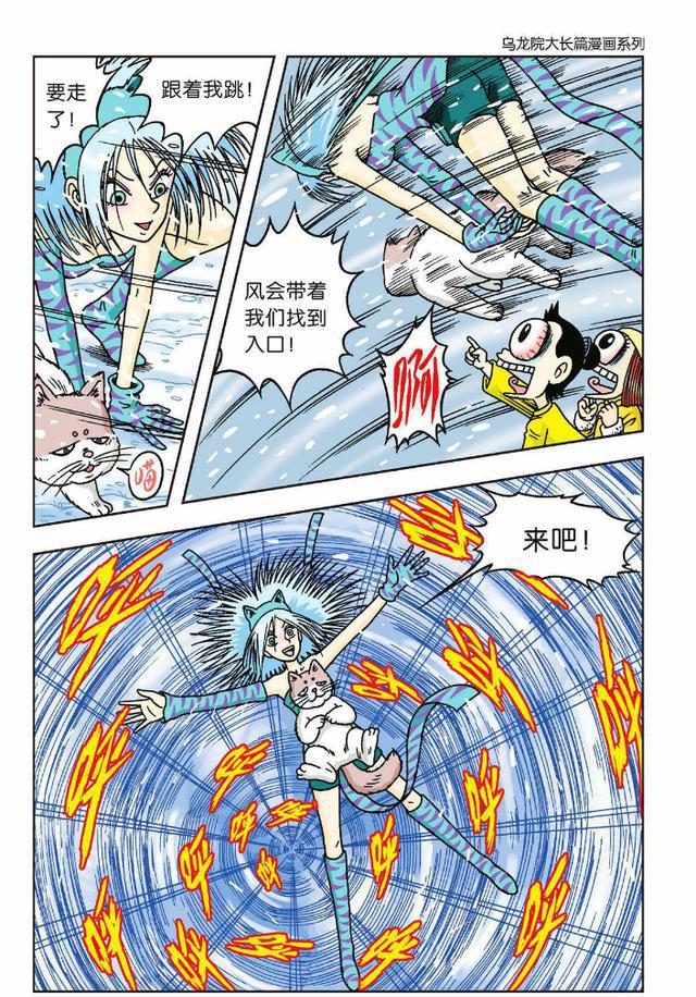 乌龙院活宝系列第四十五话
