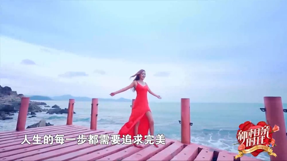 【新相亲时代长腿女神大学老师】美貌与智慧并