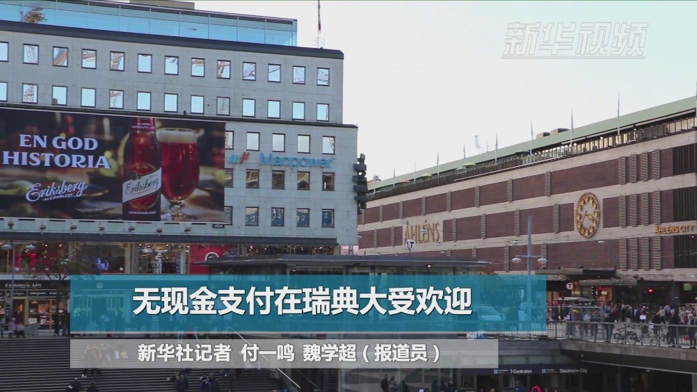 【赴瑞典中国游客被抢案多发 中使馆发布安全