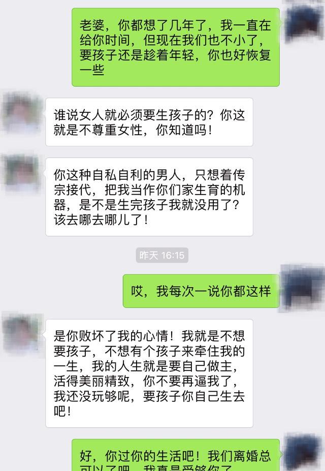 看完我和老婆的聊天对话,我的婚姻应该如何选择