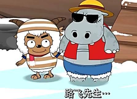 小的时候看喜羊羊与灰太狼的时候还真没注意有这一集,不过如今重温了