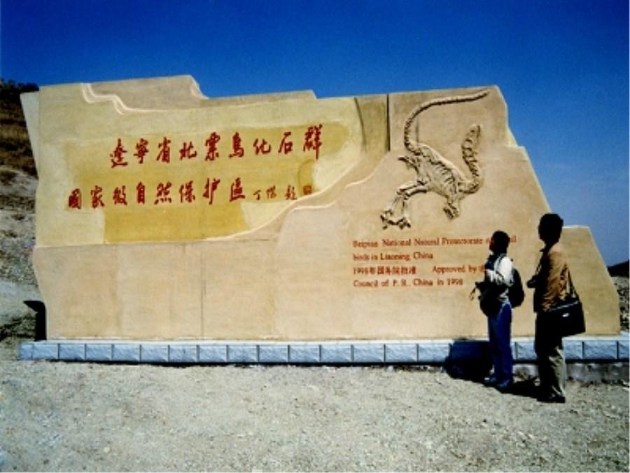 辽宁朝阳北票市三个不错的旅游景点, 喜欢的一定去看看