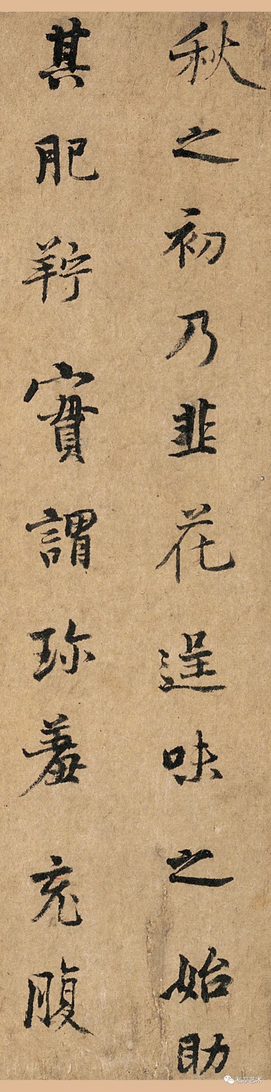 北京故宫博物院藏丨天下十大行书之一杨凝式韭花帖