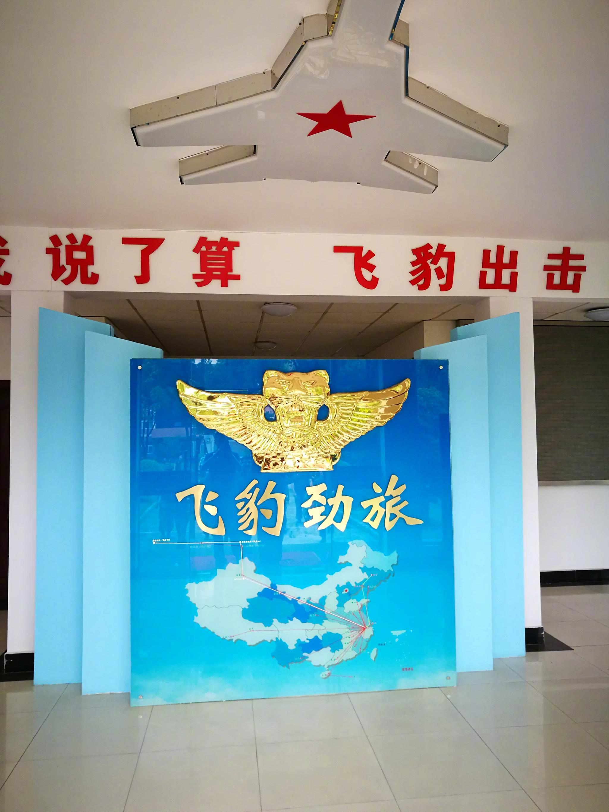 驻笕桥机场的空军上海基地某飞豹旅