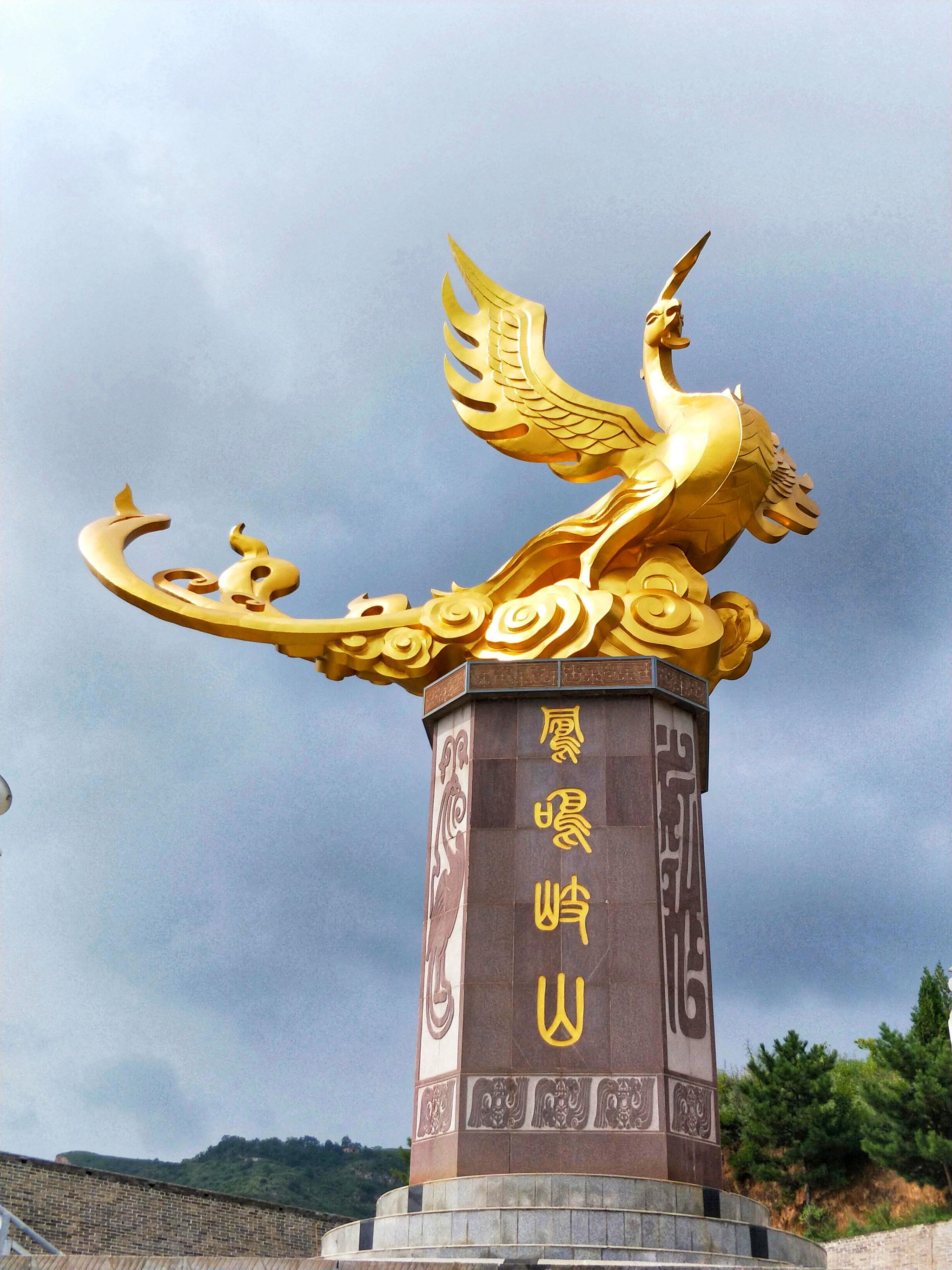 漫游中国61周原景区凤凰山聆听凤鸣岐山周公庙寻访周风史韵