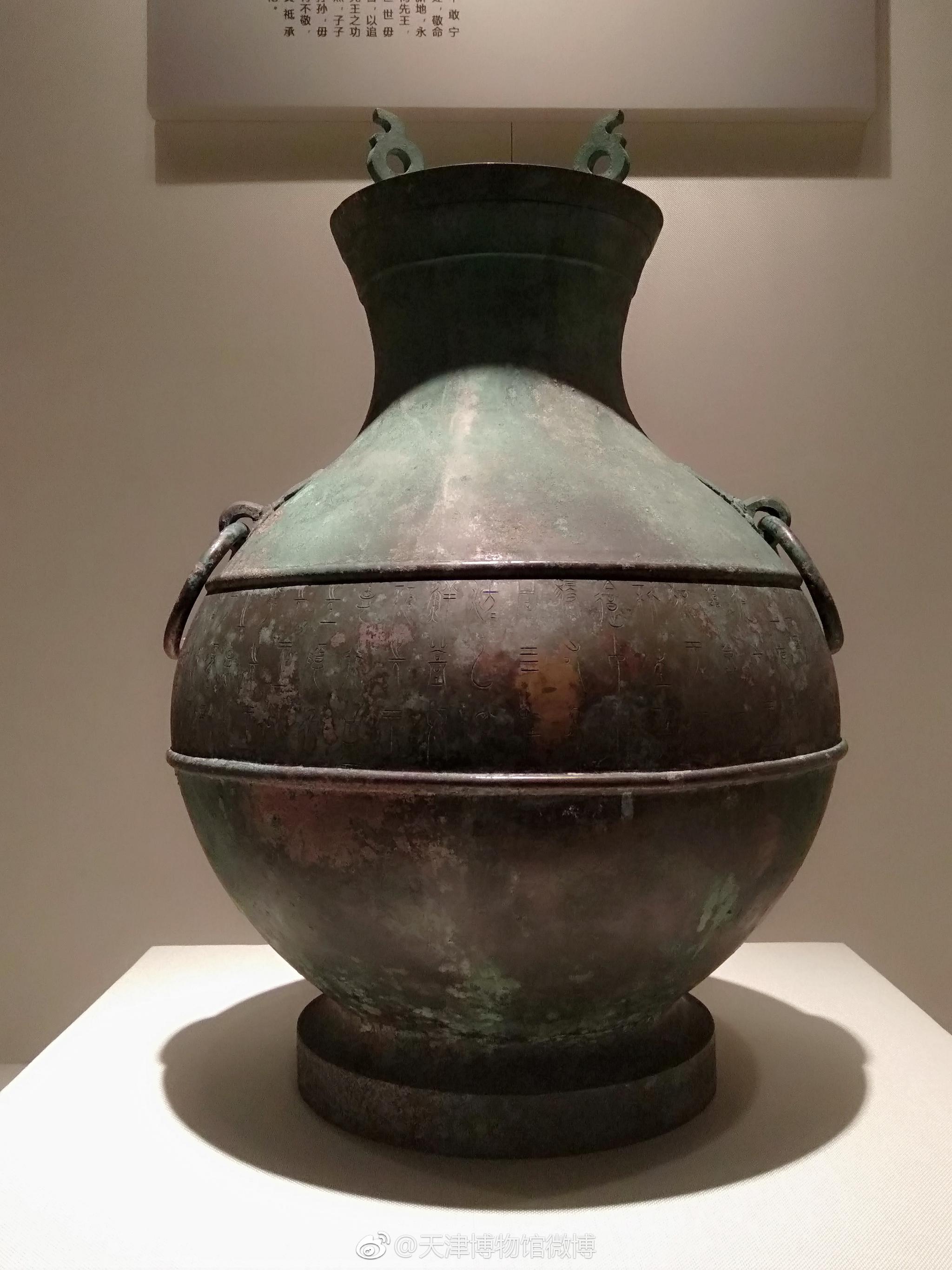 中山三器之一中山王圆壶来啦!此铜壶为中山王的嗣王为先王所作
