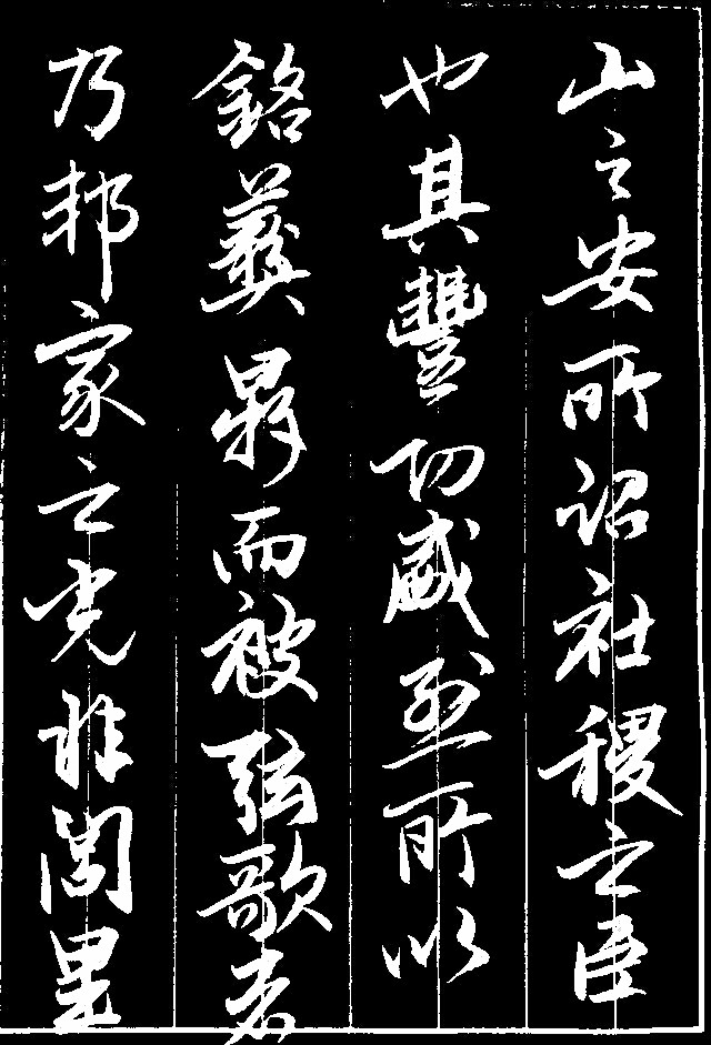 「书法秘笈」临帖赵孟俯《相州画锦堂记》2018年5月19日书写更新