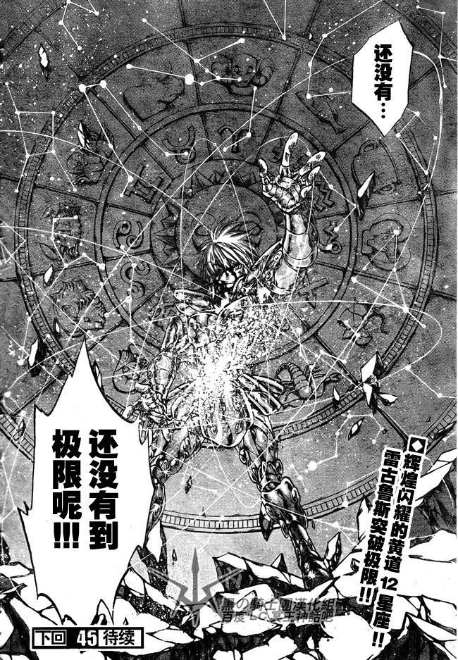 圣斗士圣域最强四人排名第一实力值高达20000以上
