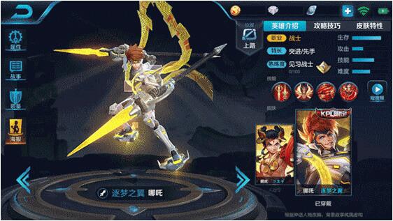 王者荣耀:哪吒的逐梦之翼皮肤,局内特效预览,1元就能抢先体验