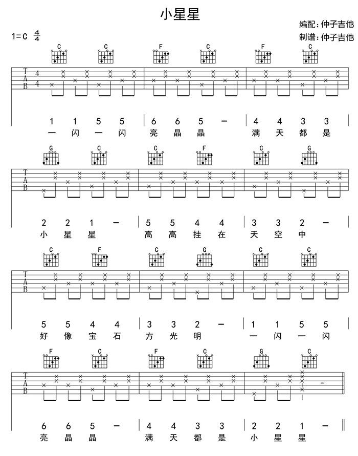 C调音阶怎么练习?一首入门曲小星星搞定它