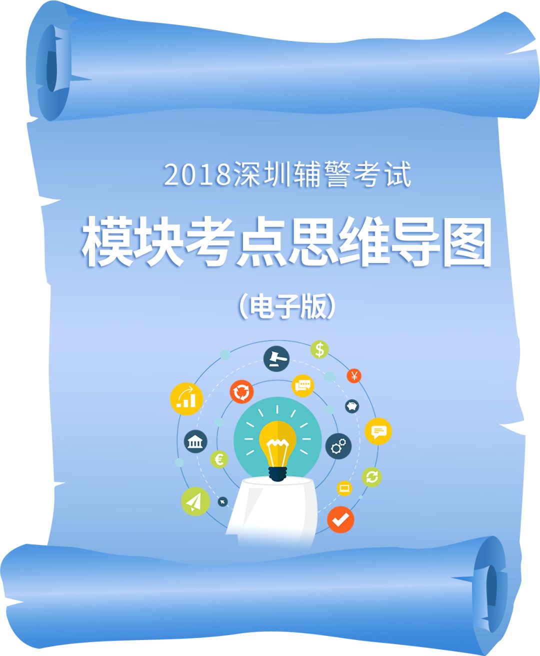 深圳辅警第三批招聘,怎么比别人更容易考上?