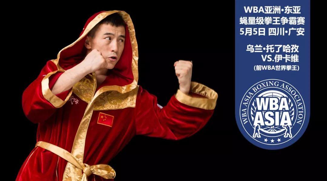 李翔|拳王|乌兰_新浪新闻