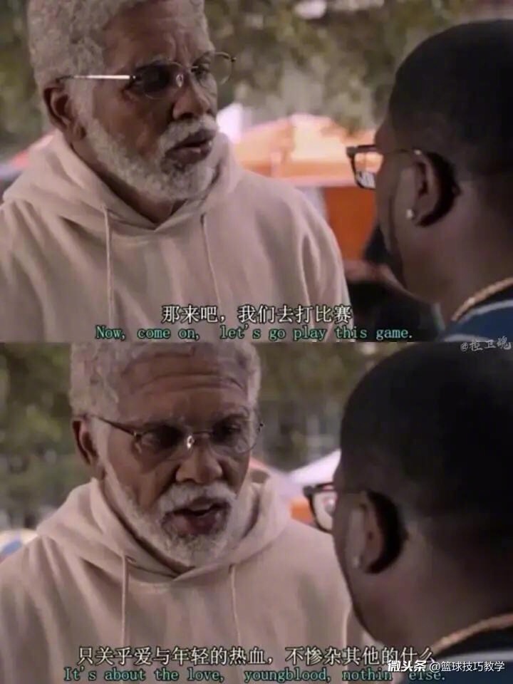 德鲁大叔教会我们的那些人生道理如果你不投篮