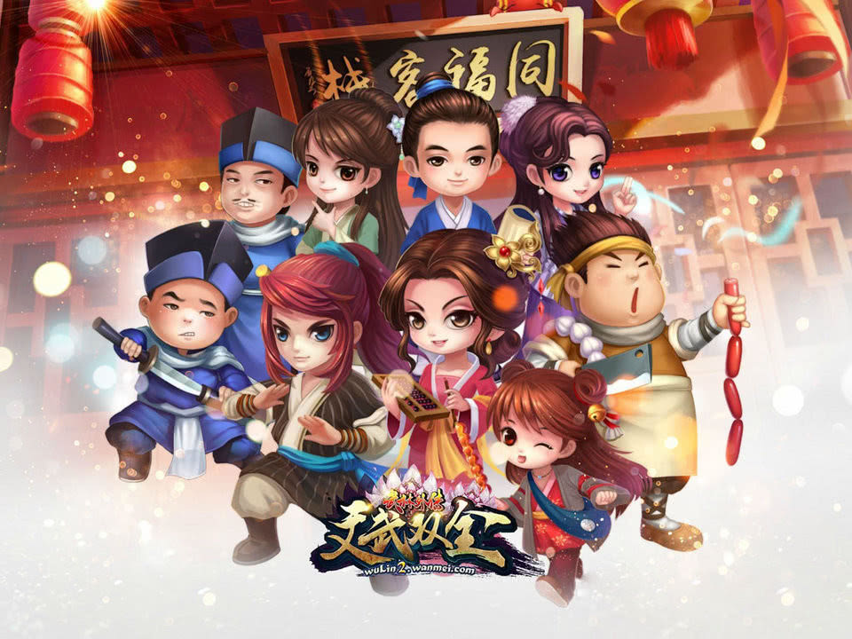 《武林外传端游》十一周年送125级直升券,老玩家表示要回归