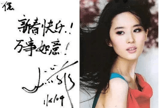 像刘诗诗的签名就算比较工整的,"诗诗"两个字很容易就能认出来