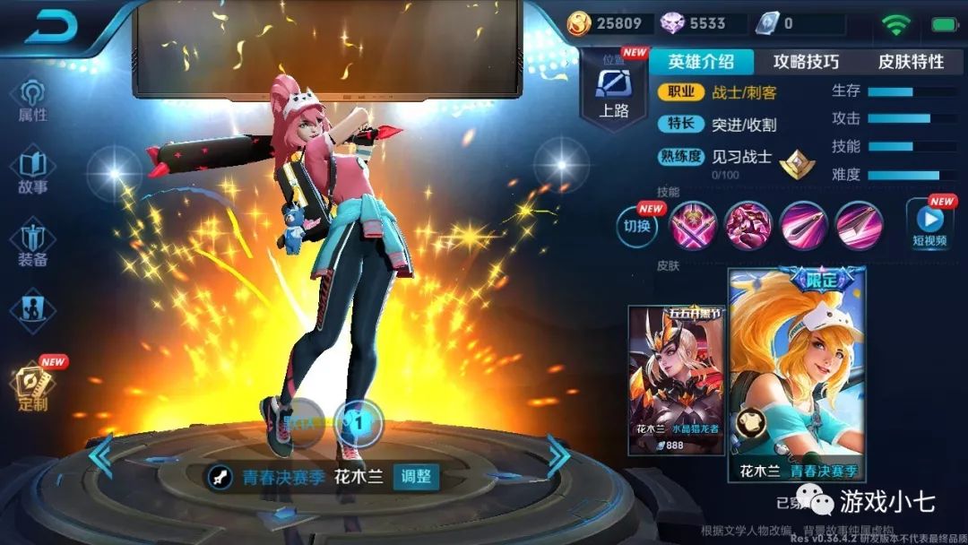 小伙伴们登录游戏后,还能领到抽奖礼包,有一定几率抽到花木兰永久英雄