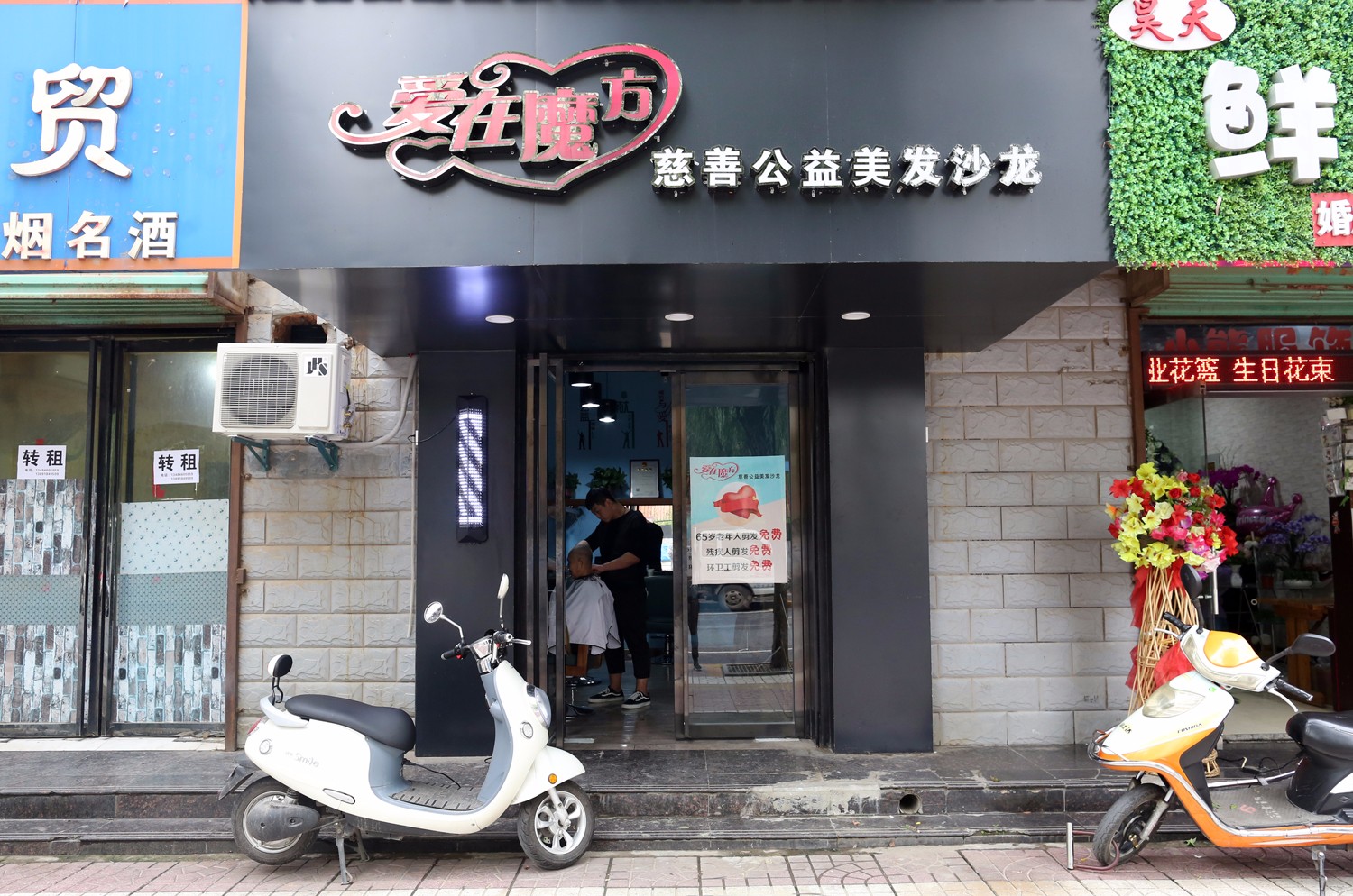 小伙开免费理发店年支出超20万,只为回馈社会|理发店|免费|剪发_新浪