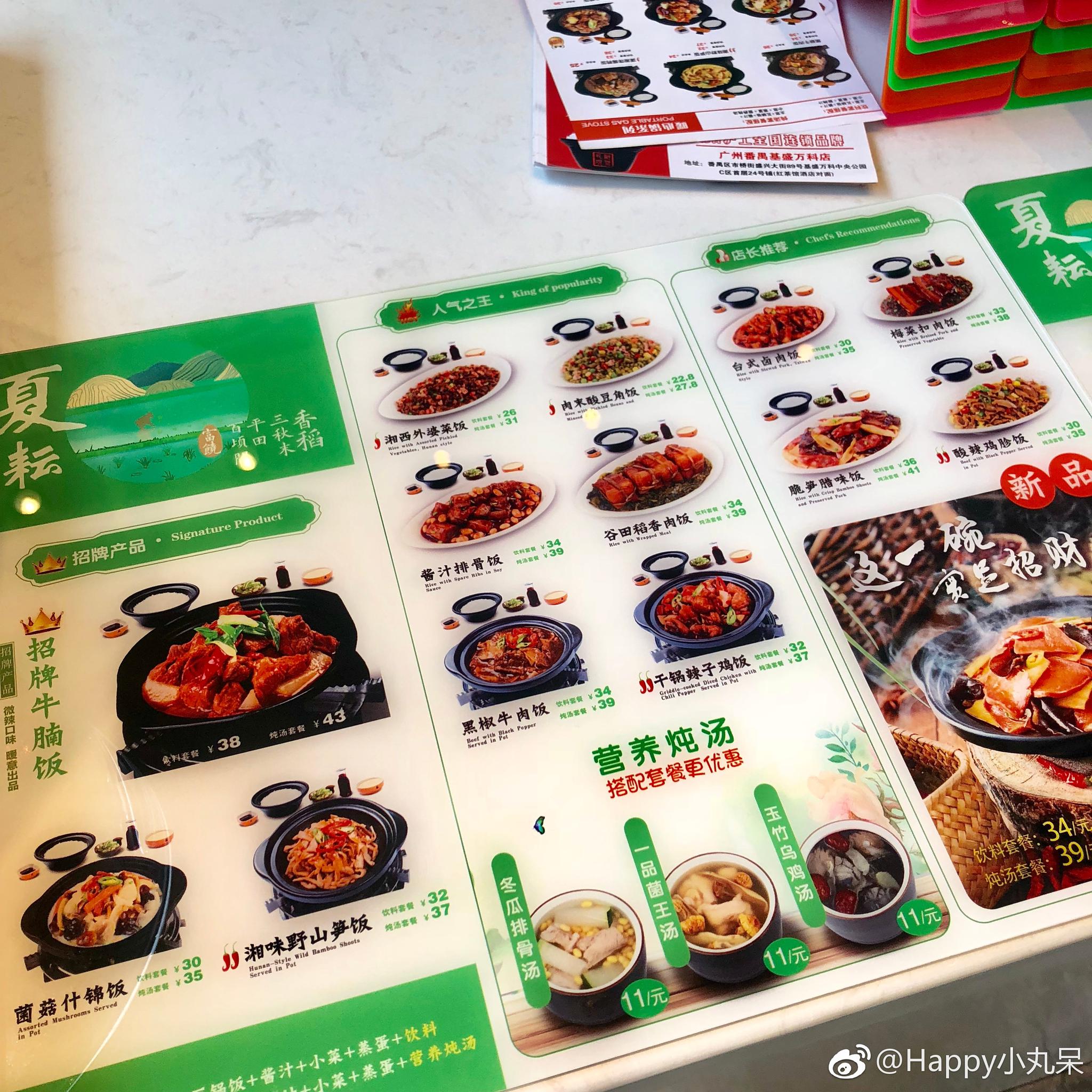 78谷田稻香番禺基盛万科里有越来越多的餐厅咖啡馆和茶饮店进驻了