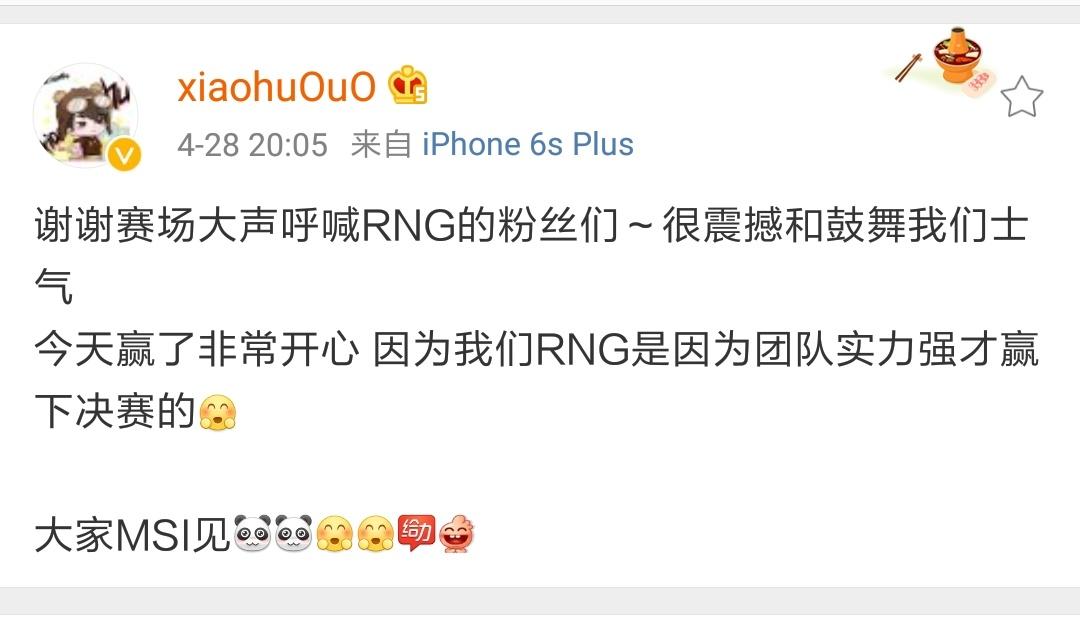 lpl春季赛夺冠,rng队员发微博庆祝,uzi六字道尽对冠军的渴望