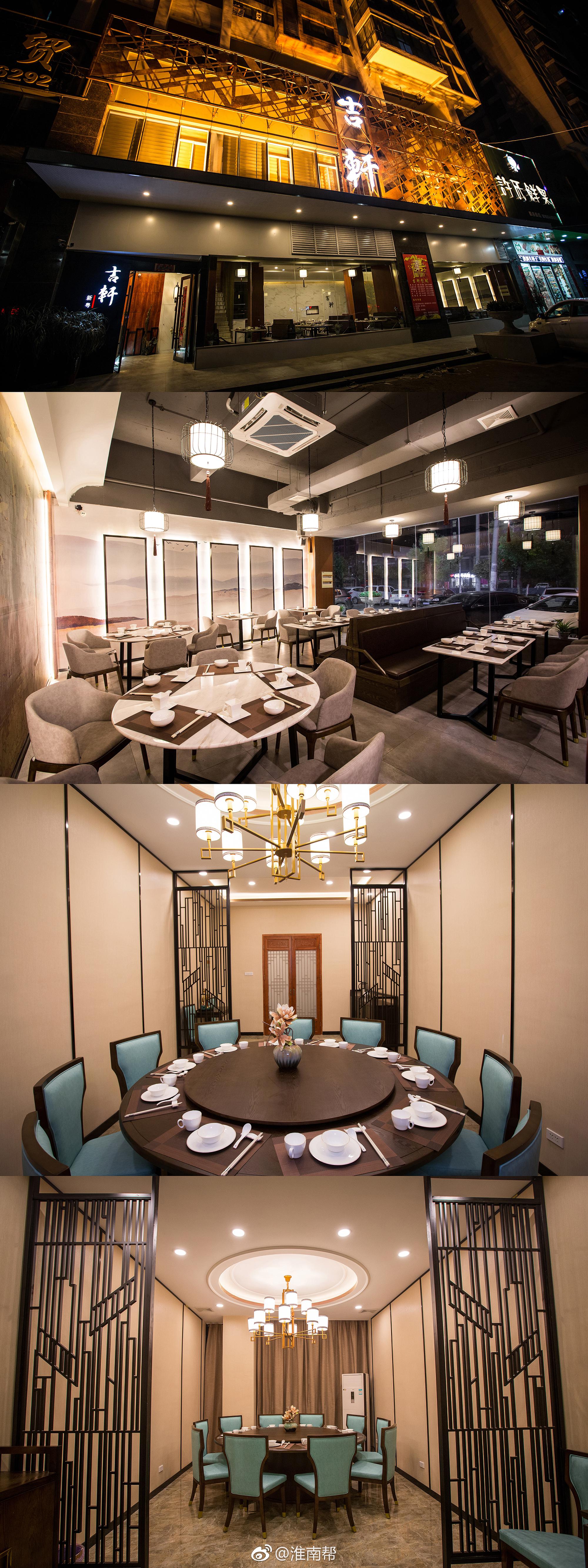 吉轩·新粤餐厅 请淮南人品新粤菜[心]