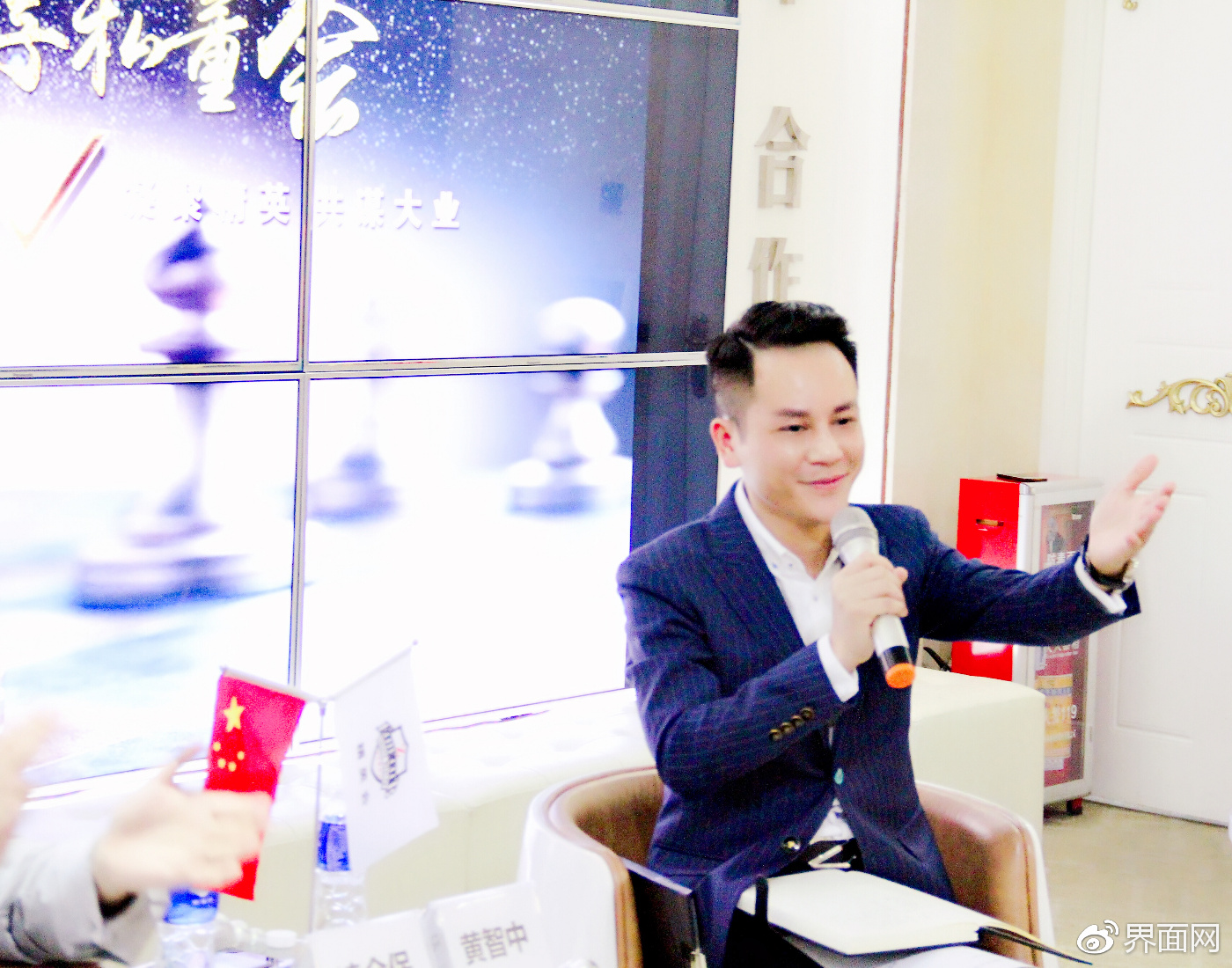 中国精英会黄智中