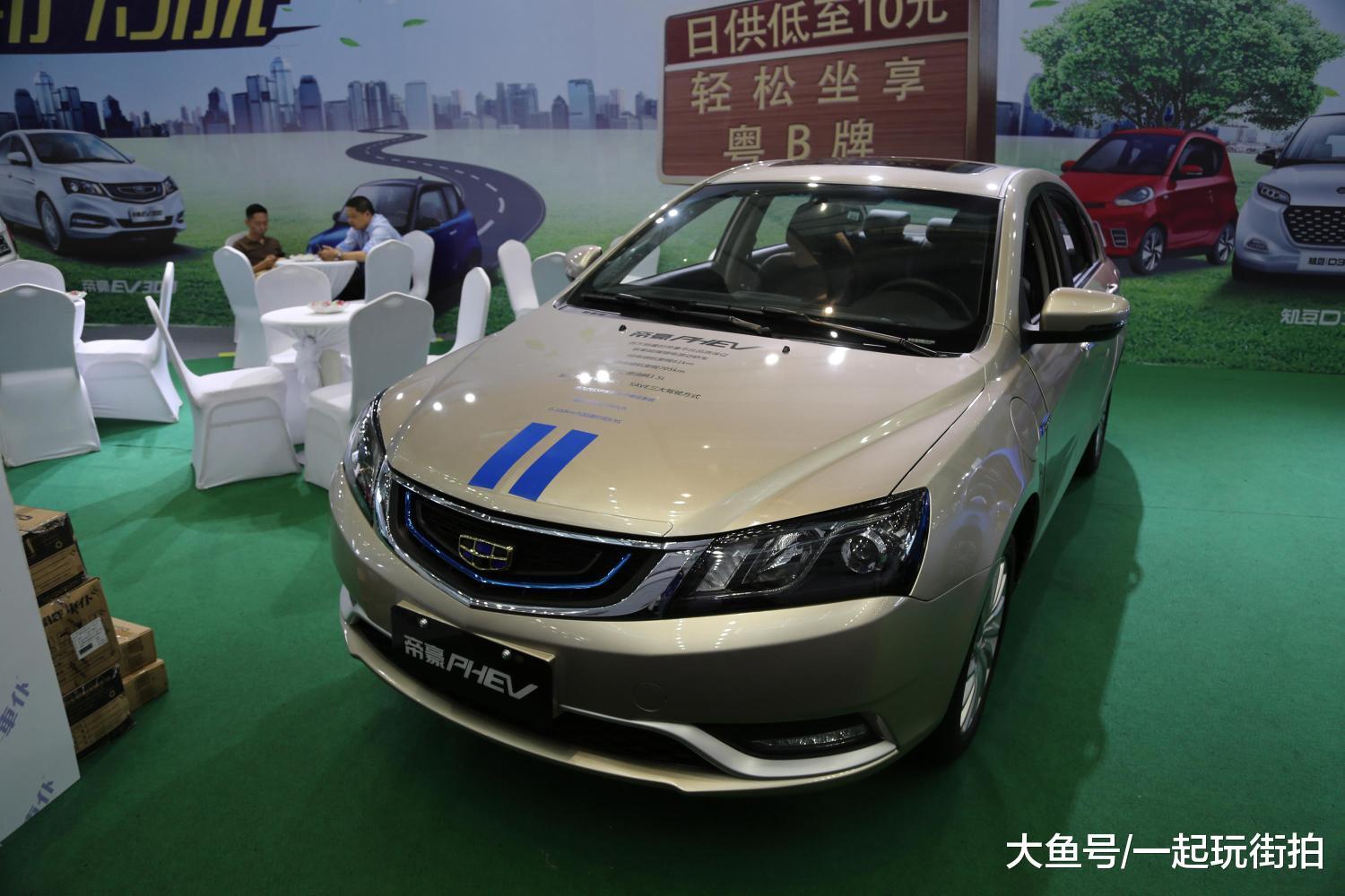 吉利帝豪phev, 20万级别插混轿车, 车展实拍!