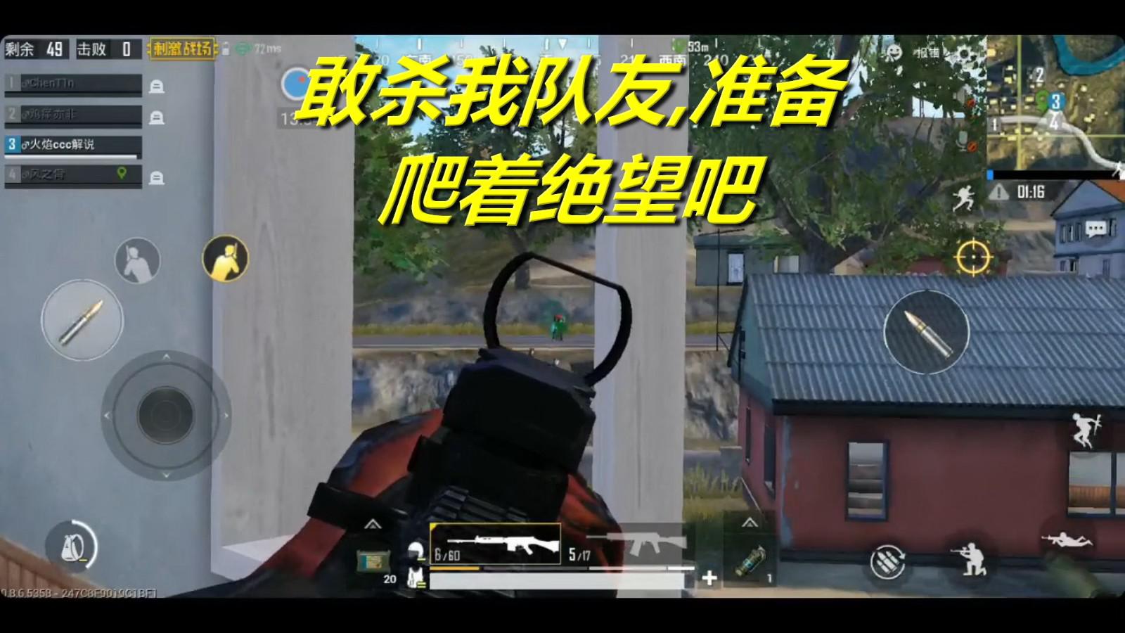 刺激战场绝地求生火焰解说 第7期 刺激刚枪生